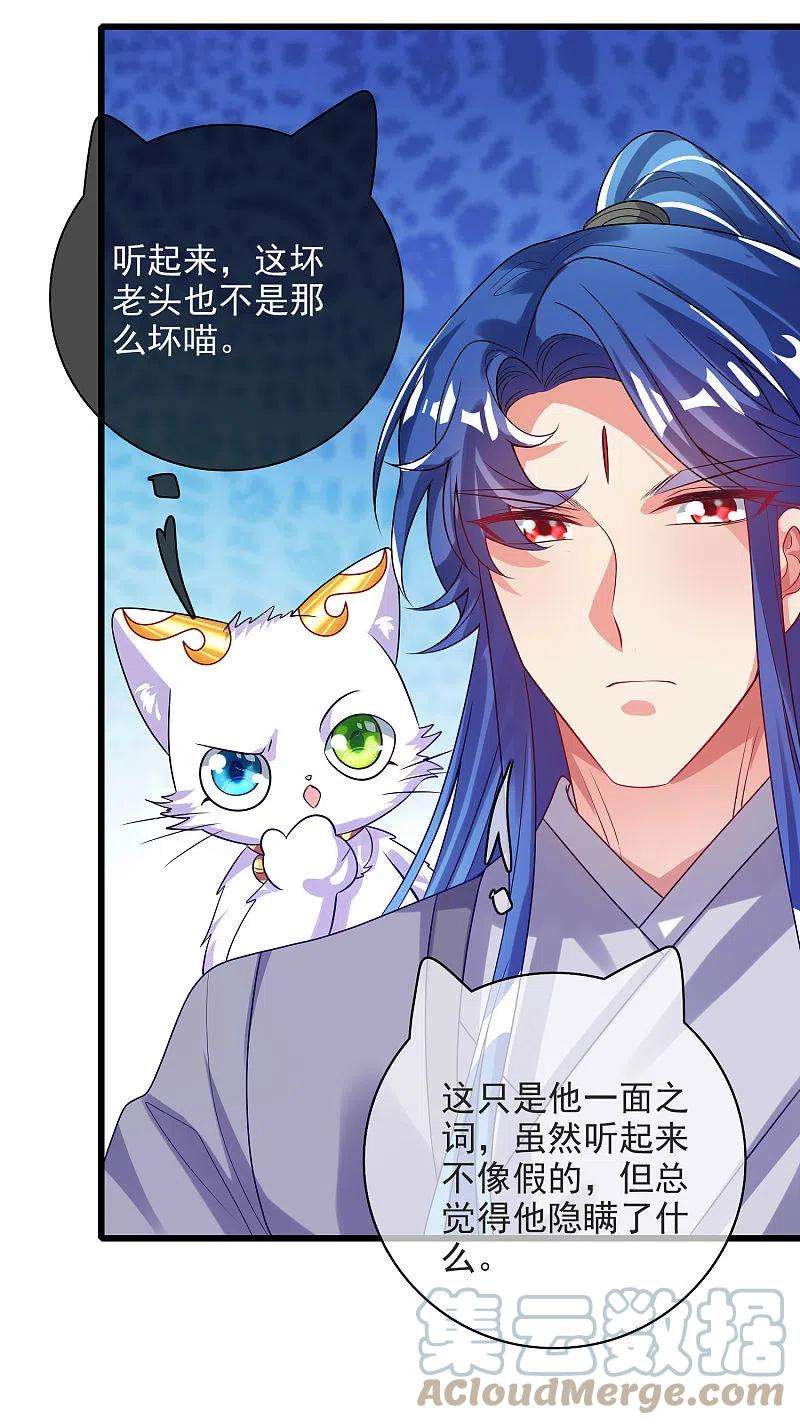 谐帝为尊153话 统统都是我的工具人