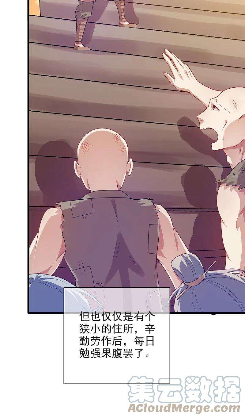 谐帝为尊153话 统统都是我的工具人