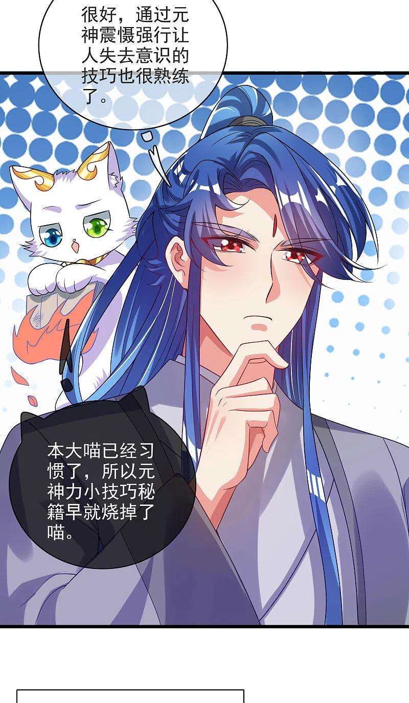 谐帝为尊153话 统统都是我的工具人