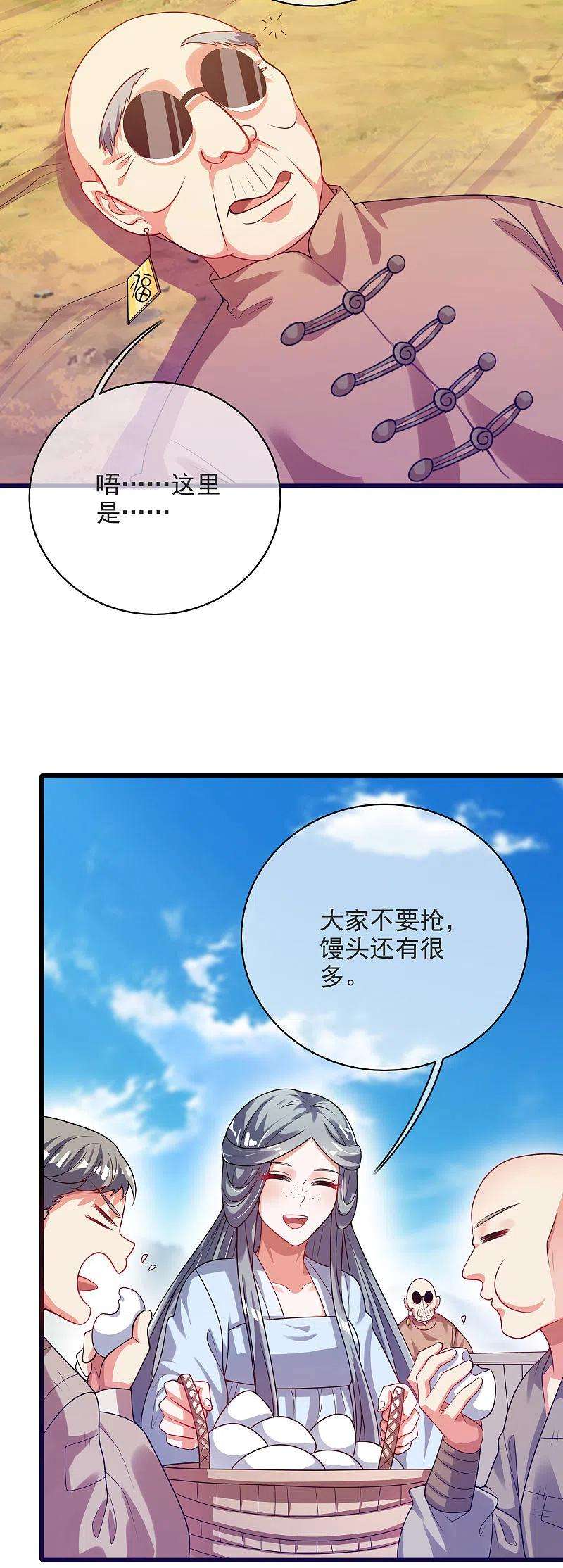 谐帝为尊153话 统统都是我的工具人