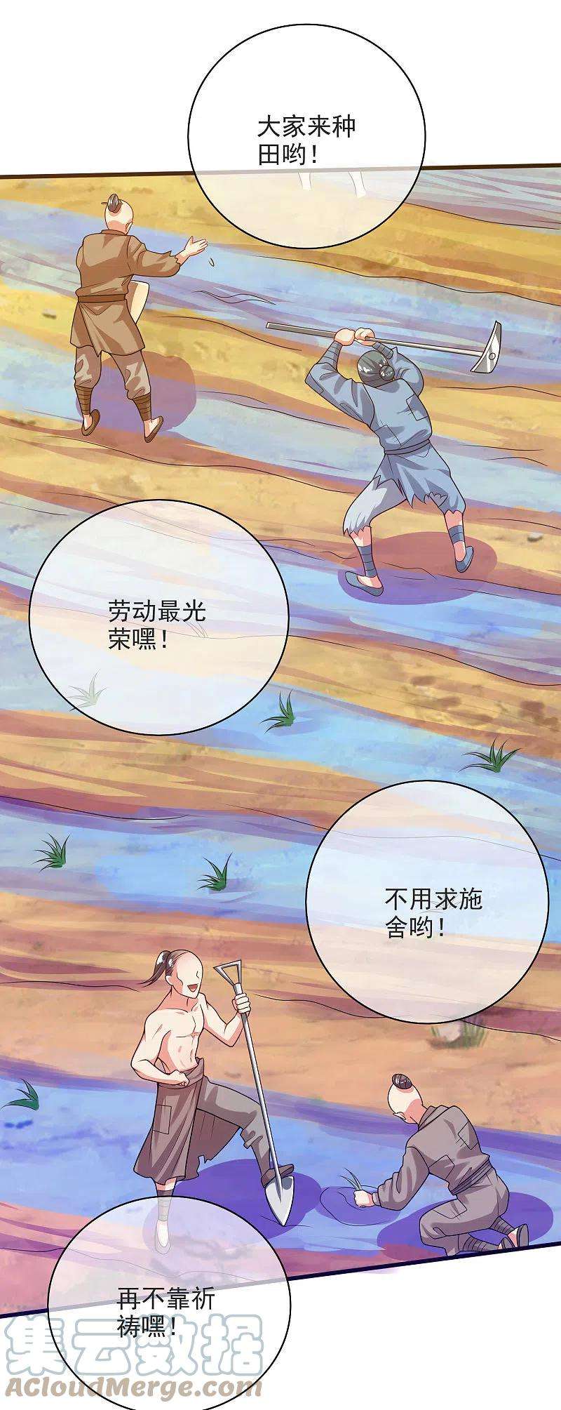 谐帝为尊153话 统统都是我的工具人