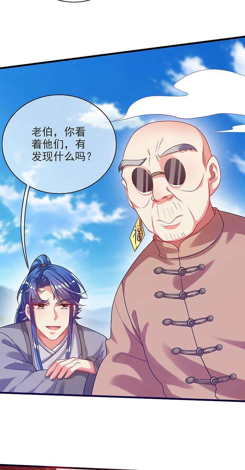 谐帝为尊153话 统统都是我的工具人