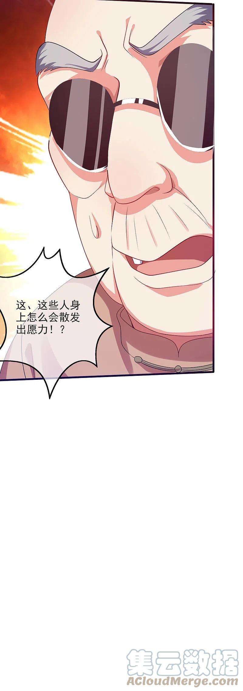 谐帝为尊153话 统统都是我的工具人