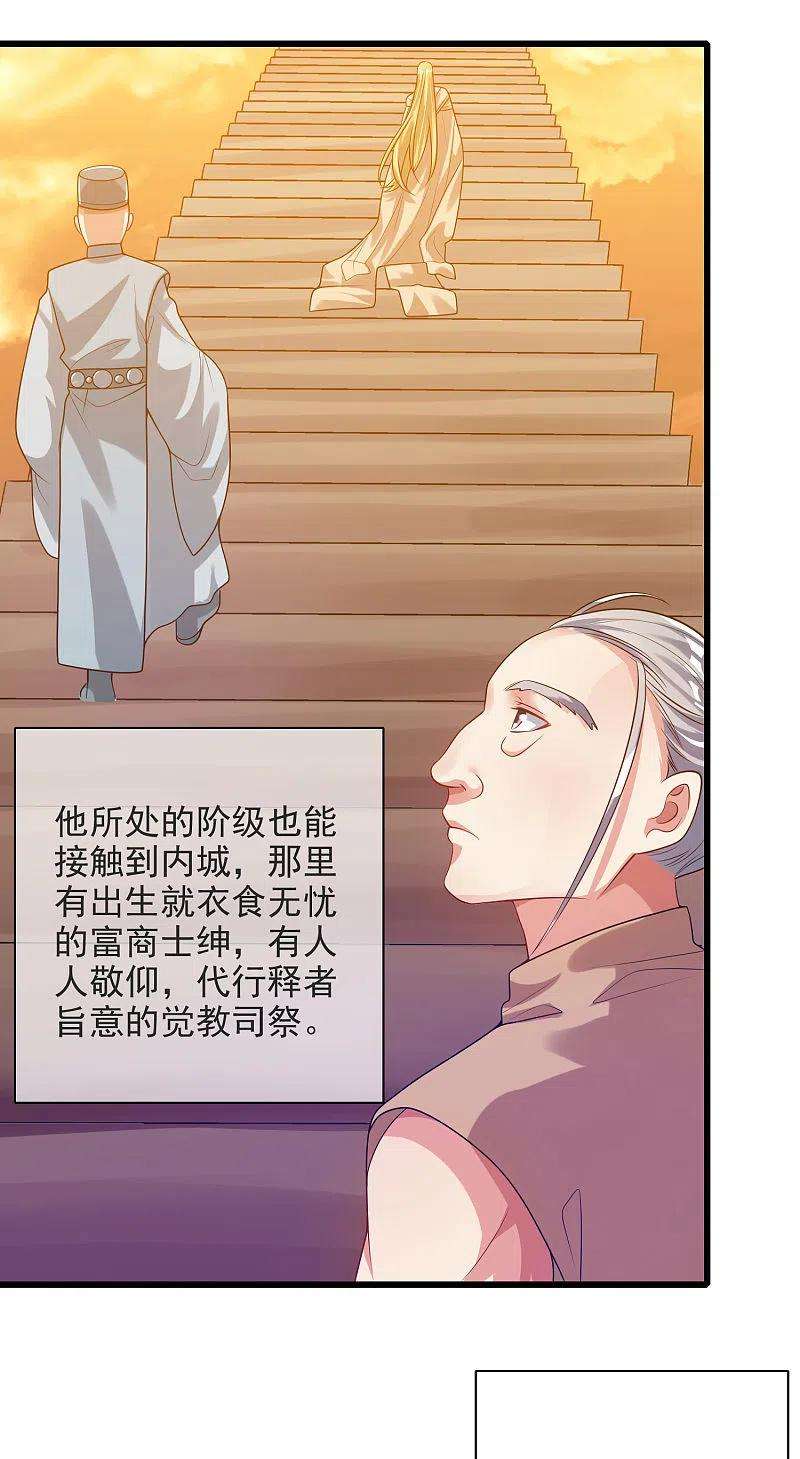 谐帝为尊153话 统统都是我的工具人