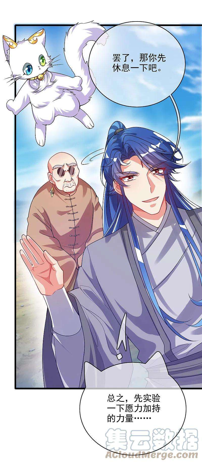 谐帝为尊154话 健身才是王道！