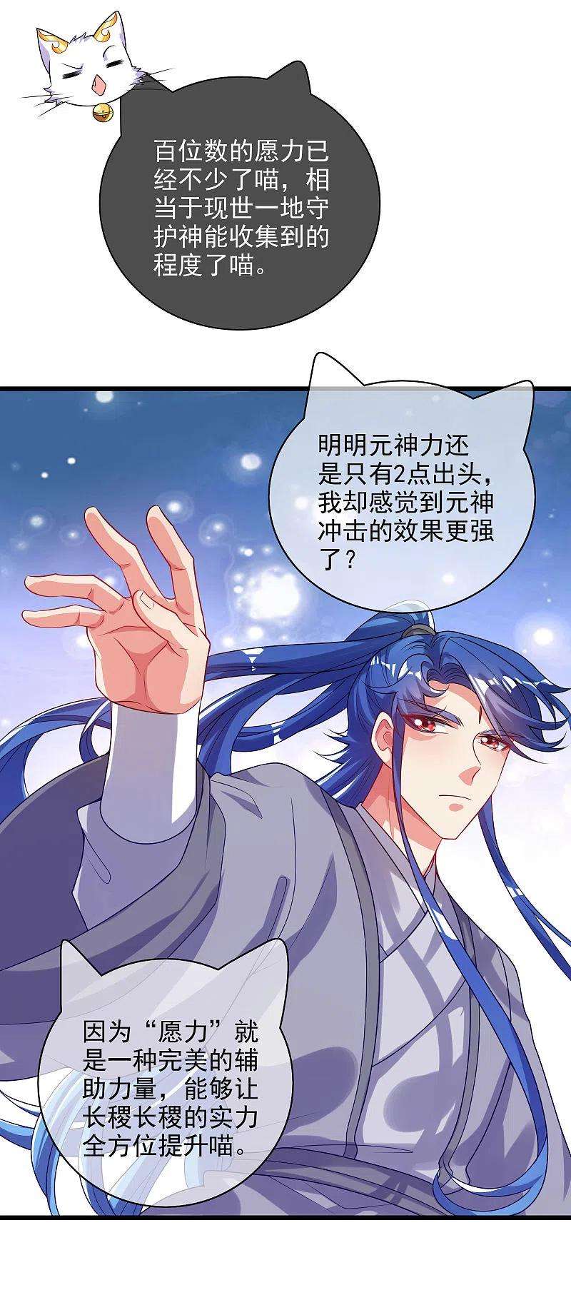 谐帝为尊154话 健身才是王道！