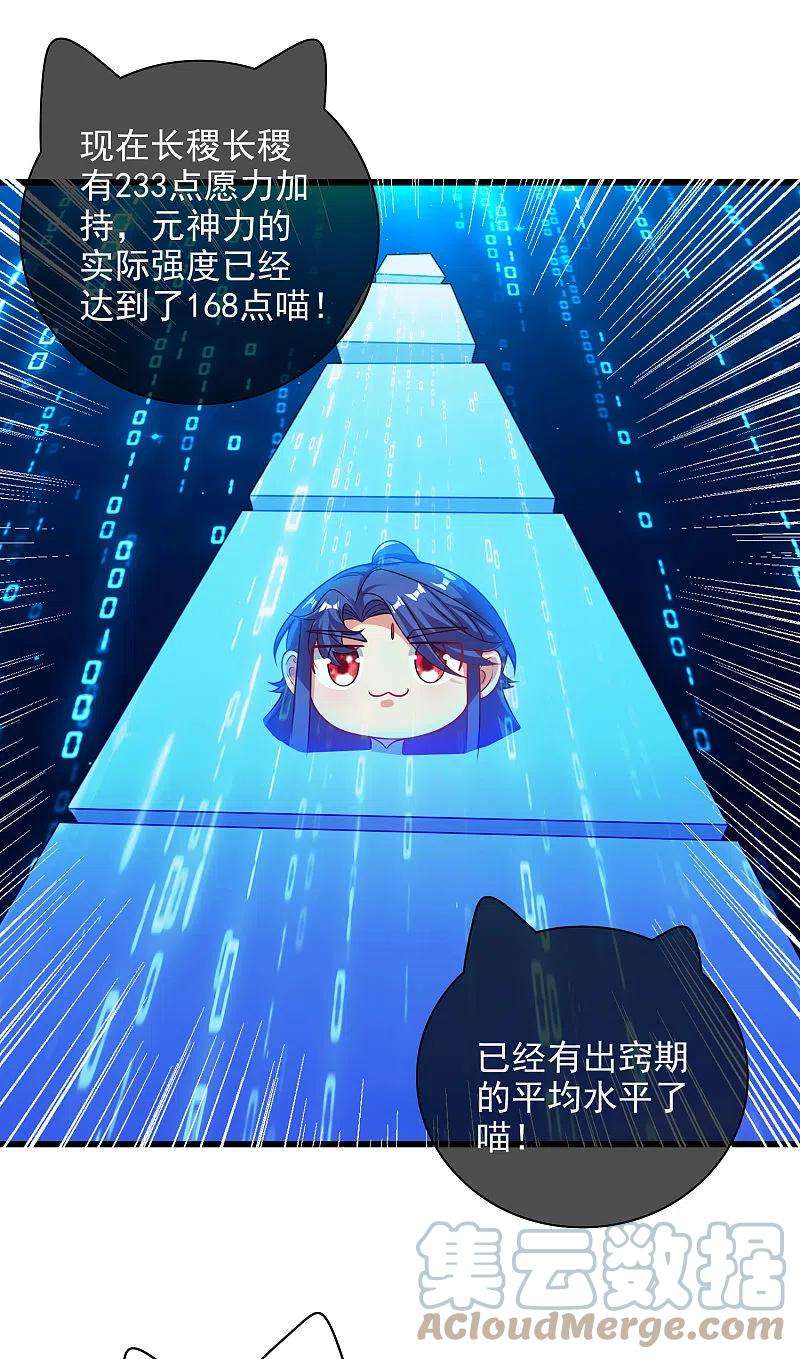 谐帝为尊154话 健身才是王道！