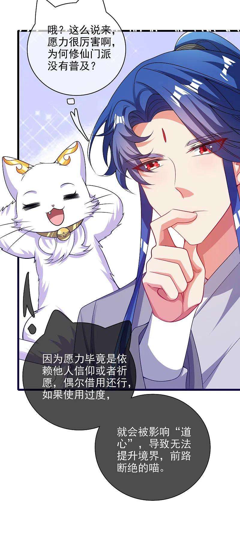 谐帝为尊154话 健身才是王道！