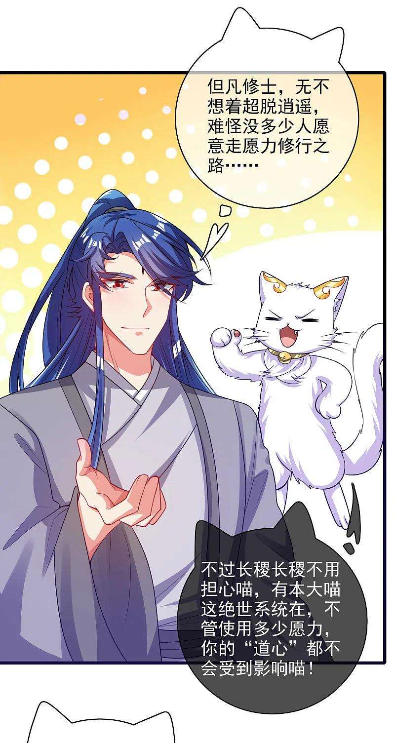 谐帝为尊154话 健身才是王道！