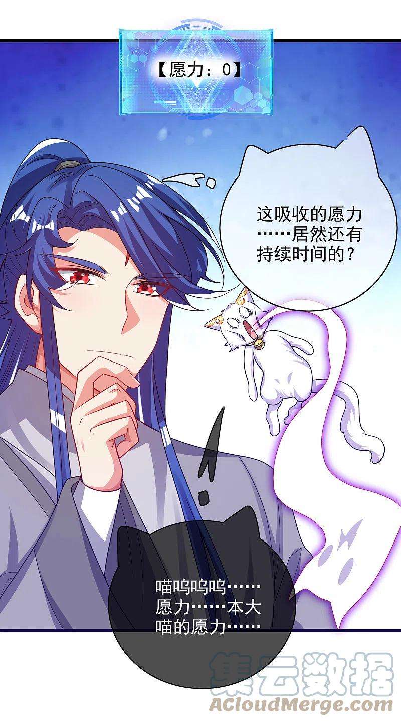 谐帝为尊154话 健身才是王道！
