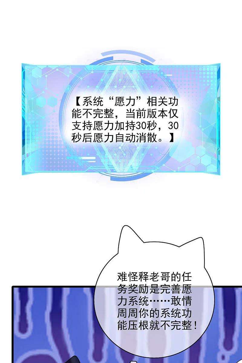 谐帝为尊154话 健身才是王道！