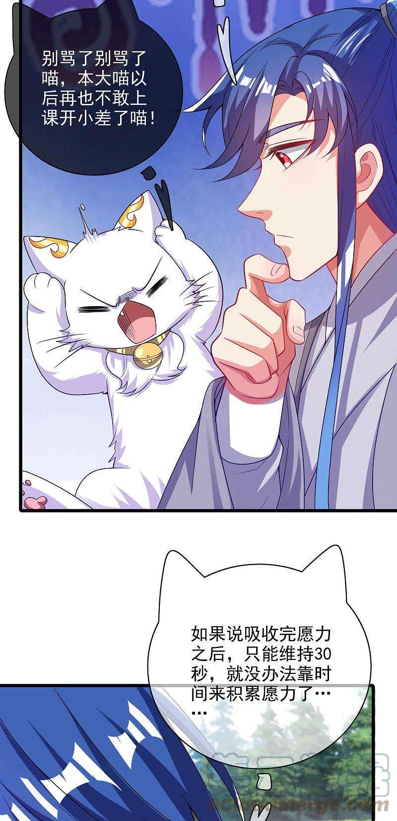 谐帝为尊154话 健身才是王道！