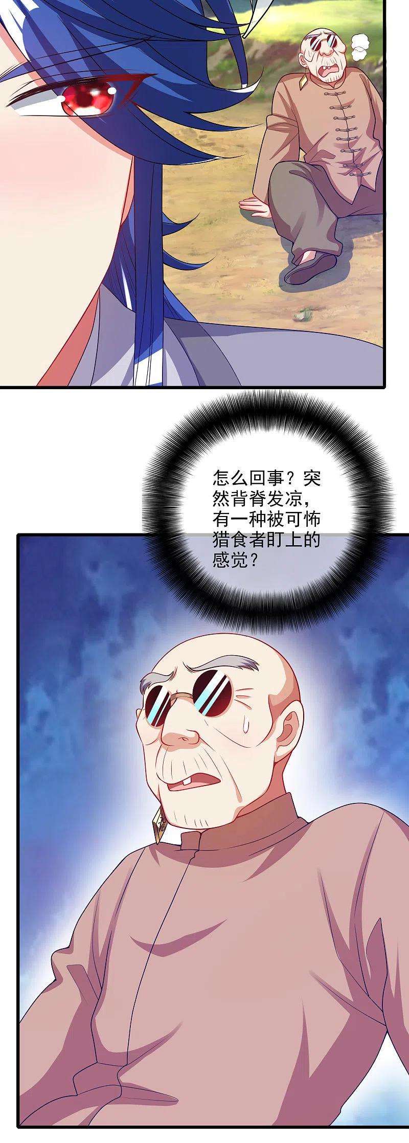 谐帝为尊154话 健身才是王道！