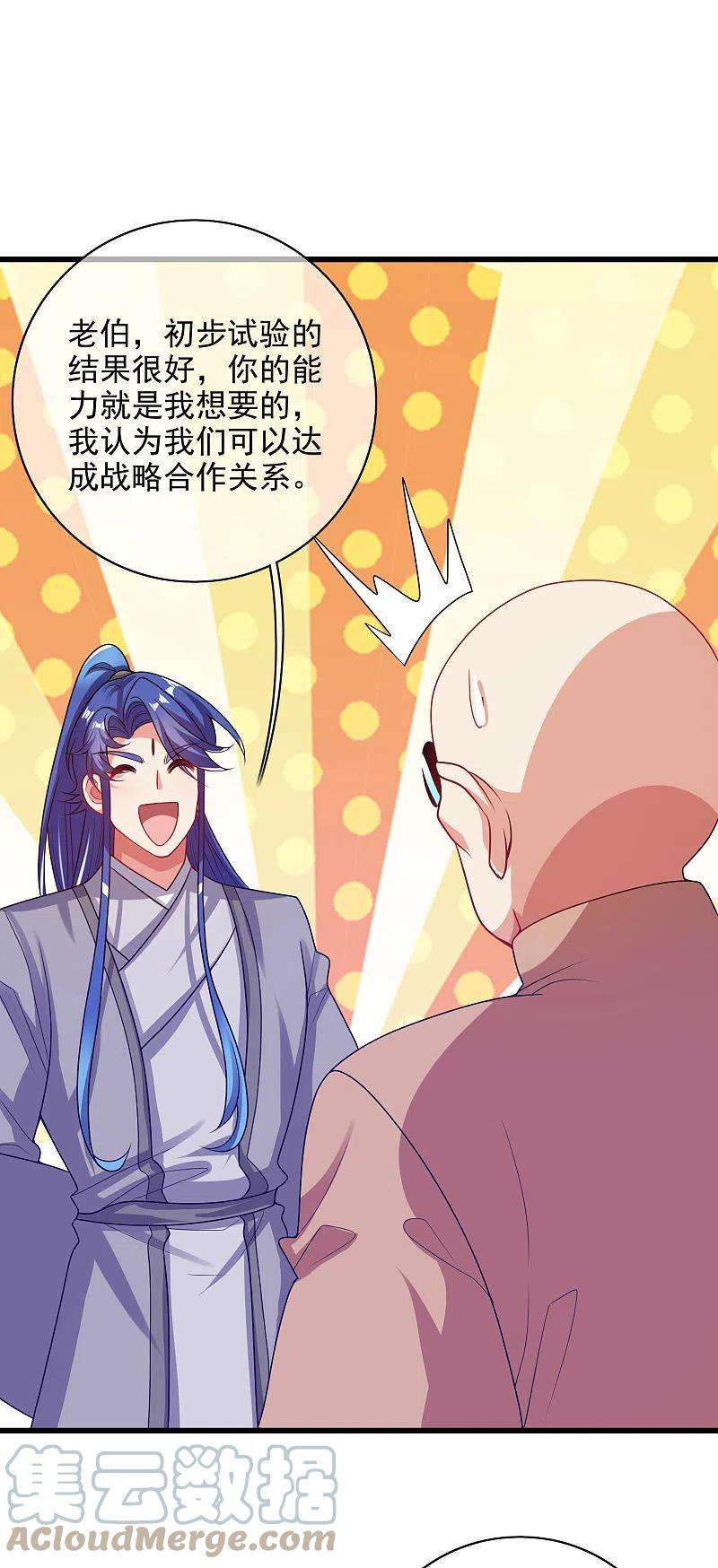 谐帝为尊154话 健身才是王道！