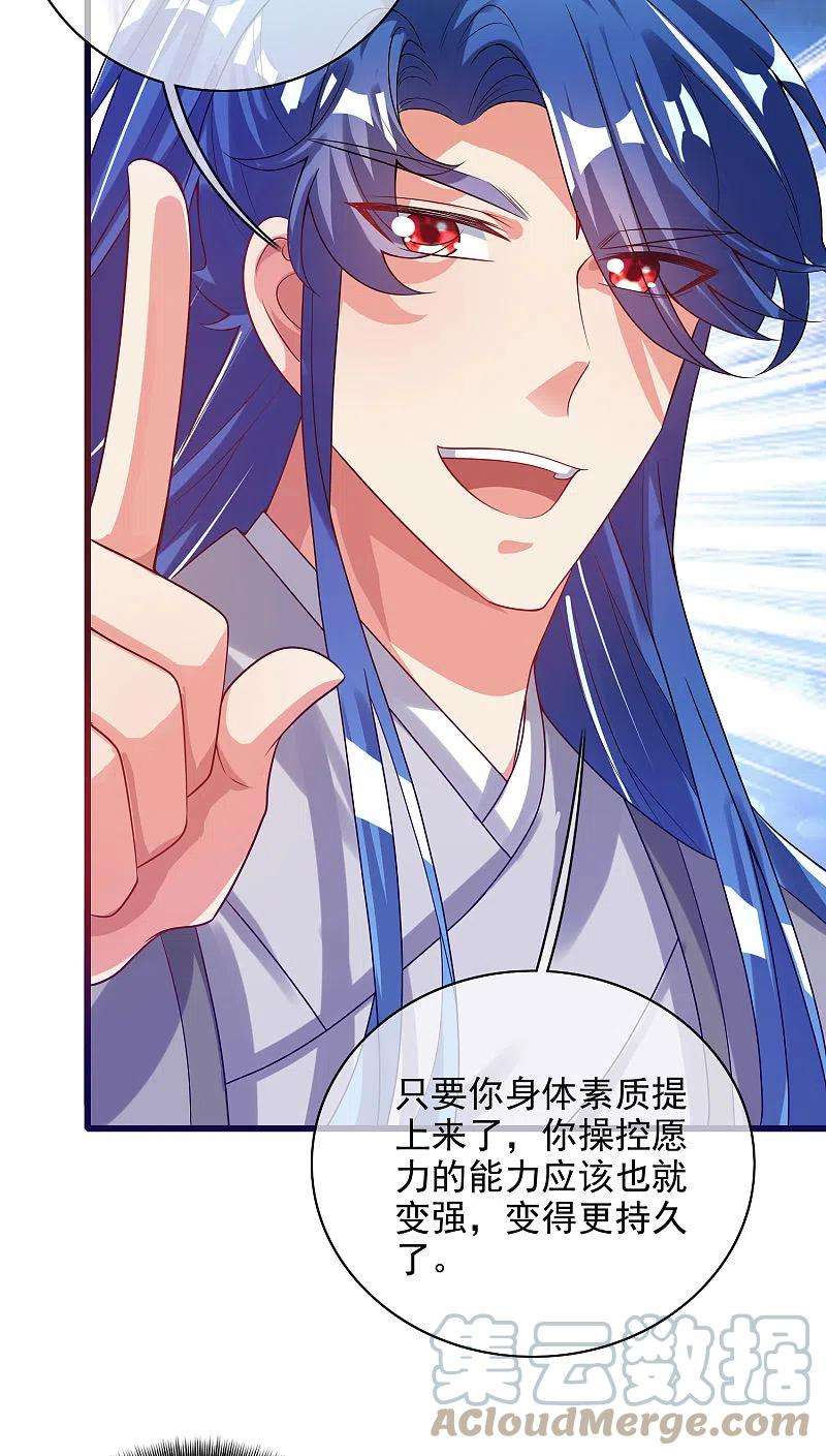 谐帝为尊154话 健身才是王道！