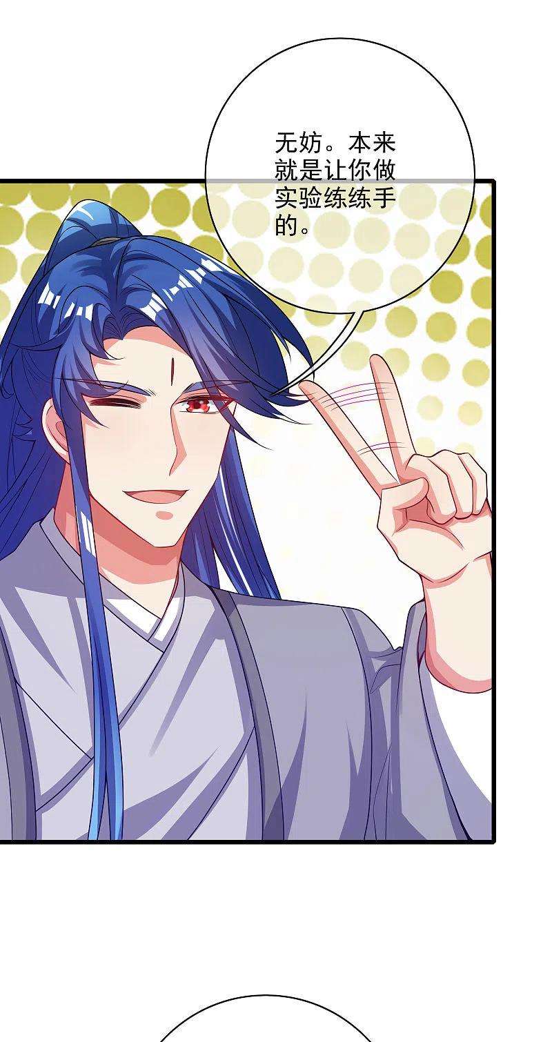 谐帝为尊154话 健身才是王道！