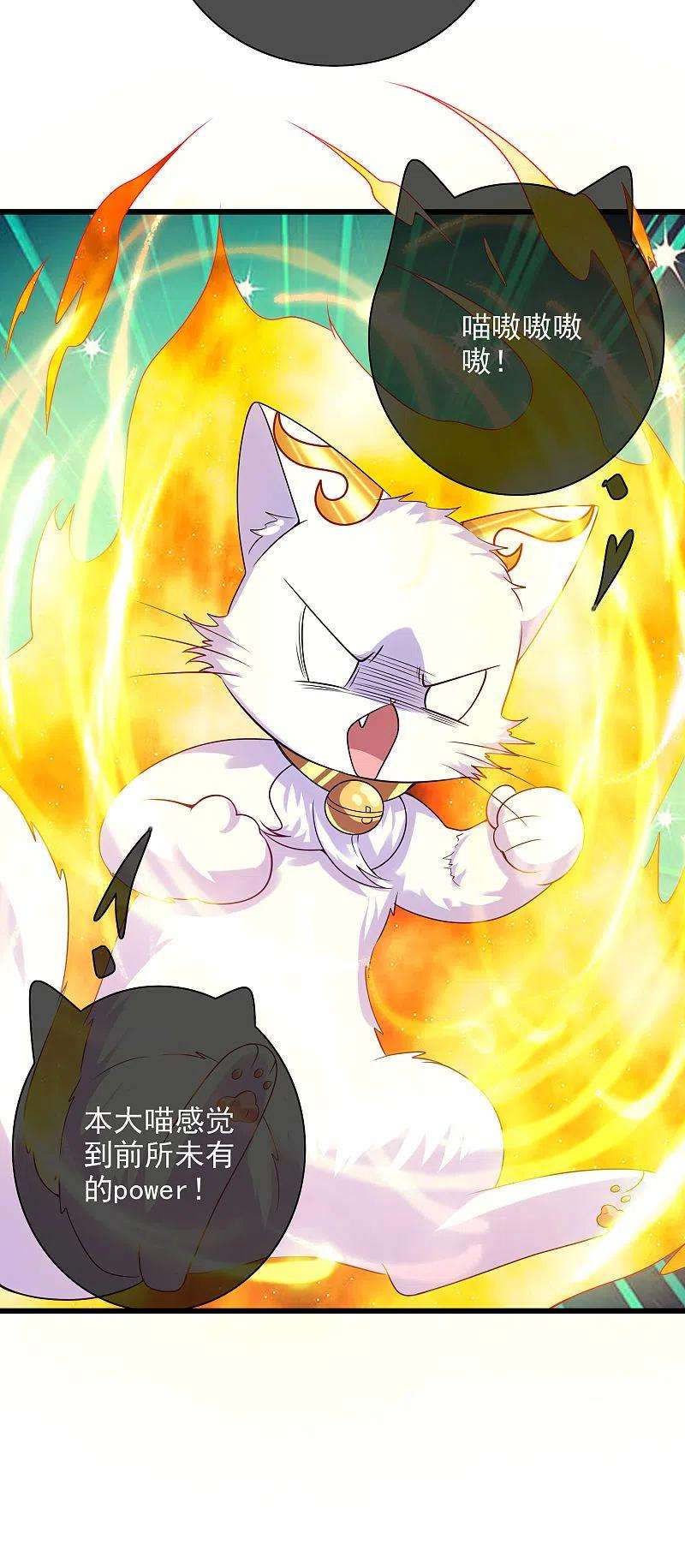 谐帝为尊154话 健身才是王道！