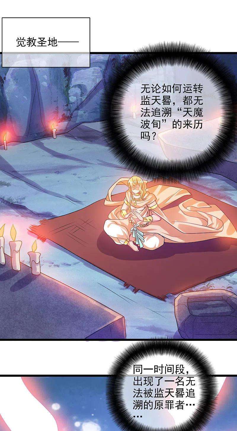 谐帝为尊155话 城外有什么古怪？