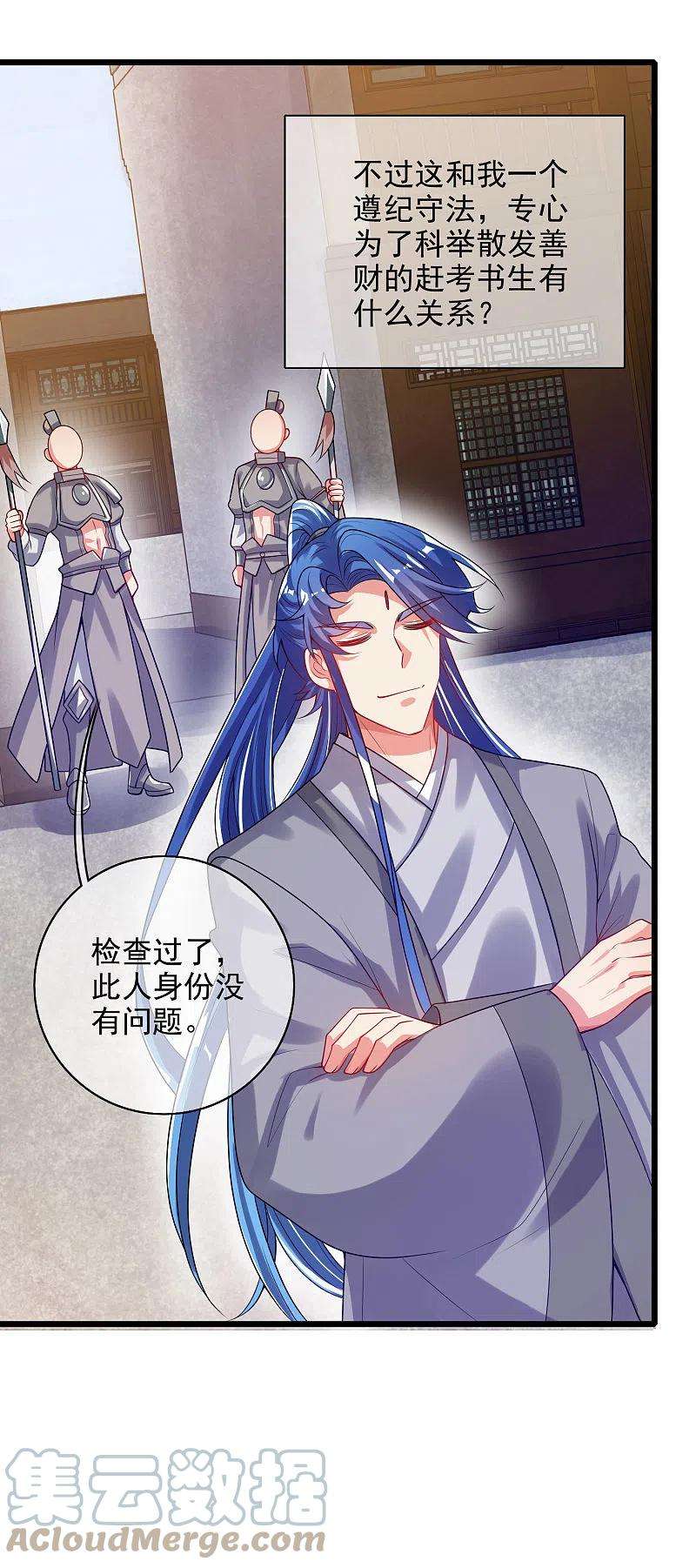 谐帝为尊155话 城外有什么古怪？