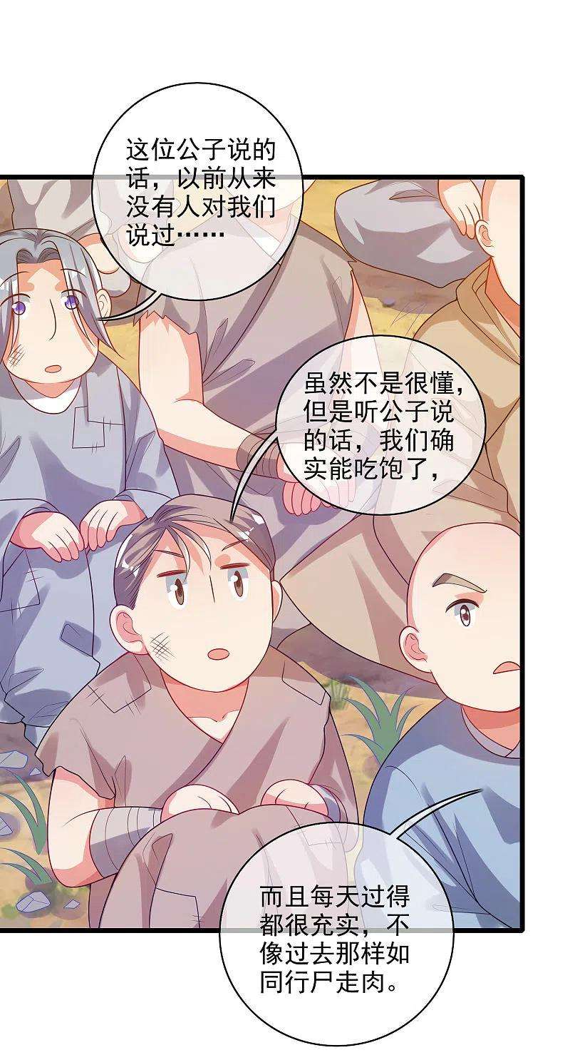 谐帝为尊155话 城外有什么古怪？