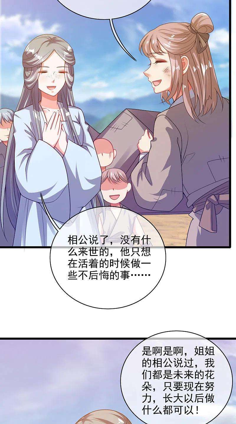 谐帝为尊155话 城外有什么古怪？