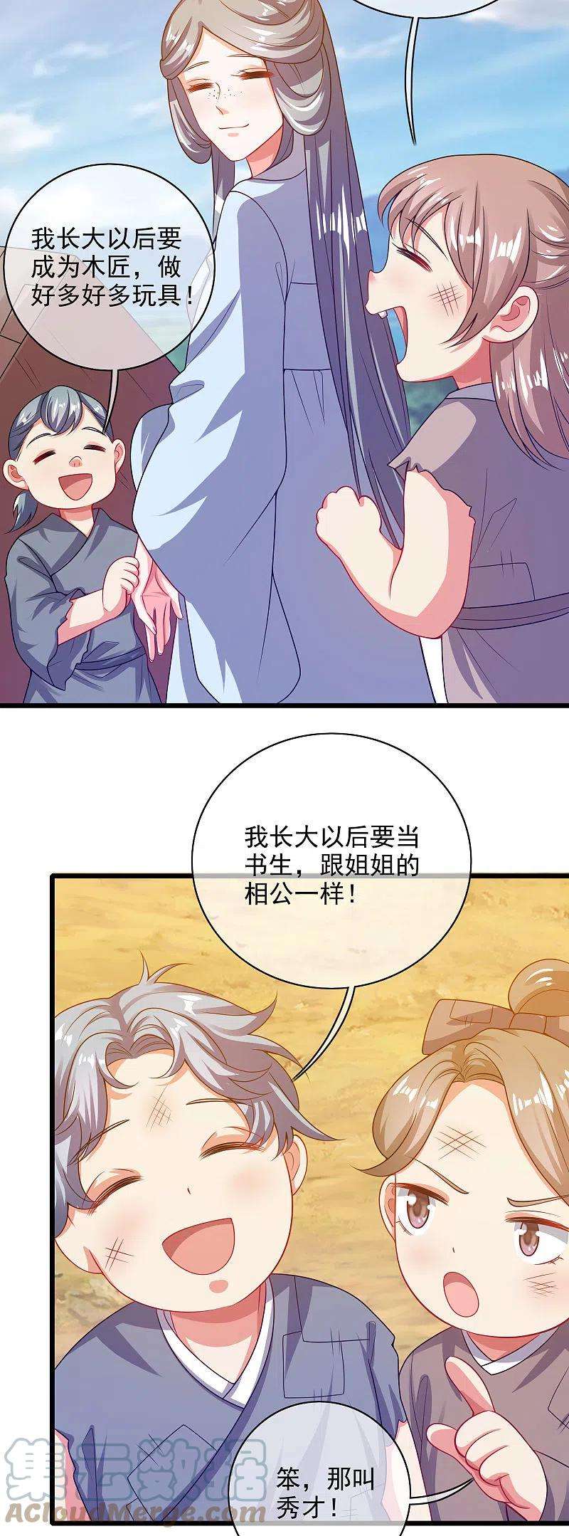 谐帝为尊155话 城外有什么古怪？