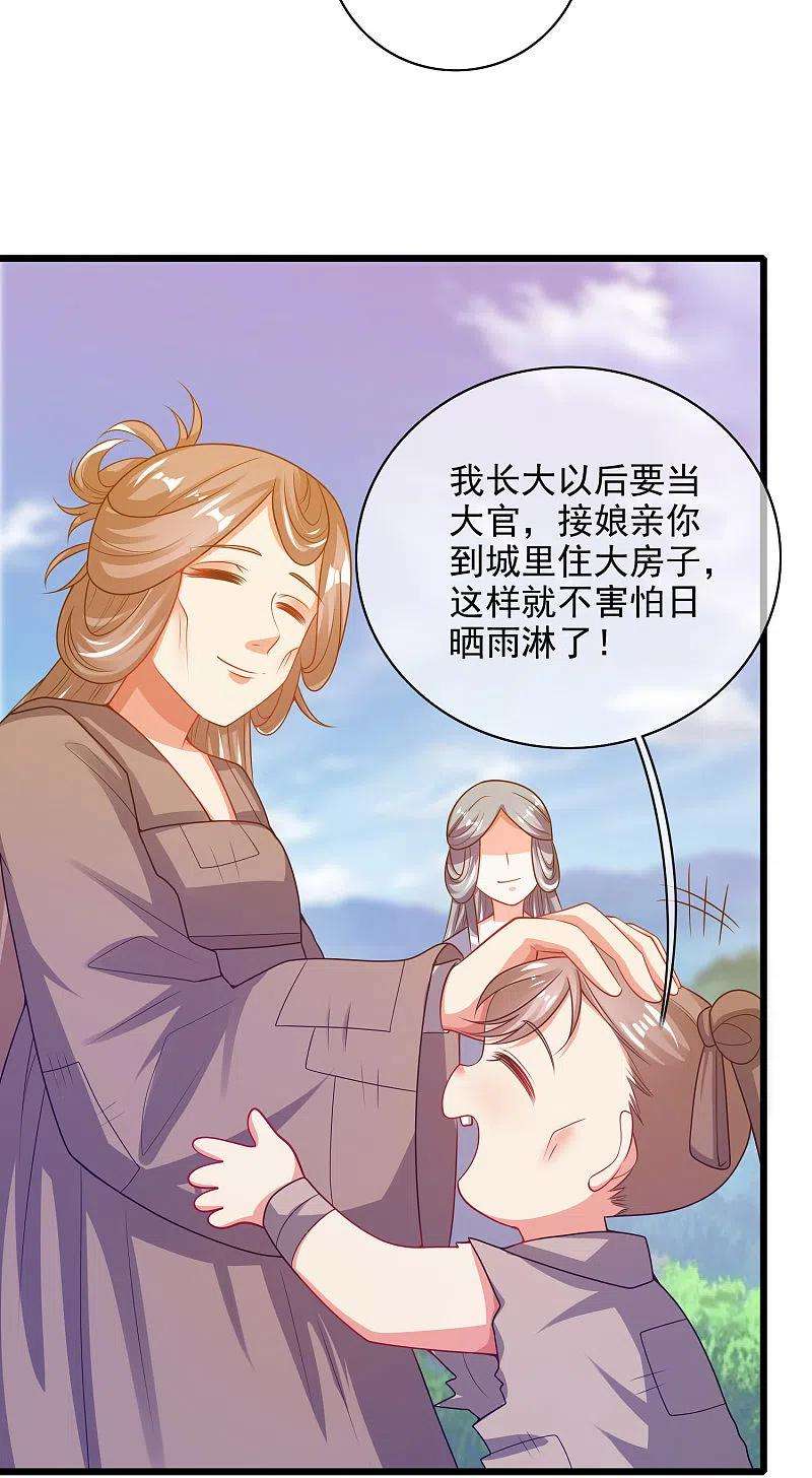 谐帝为尊155话 城外有什么古怪？