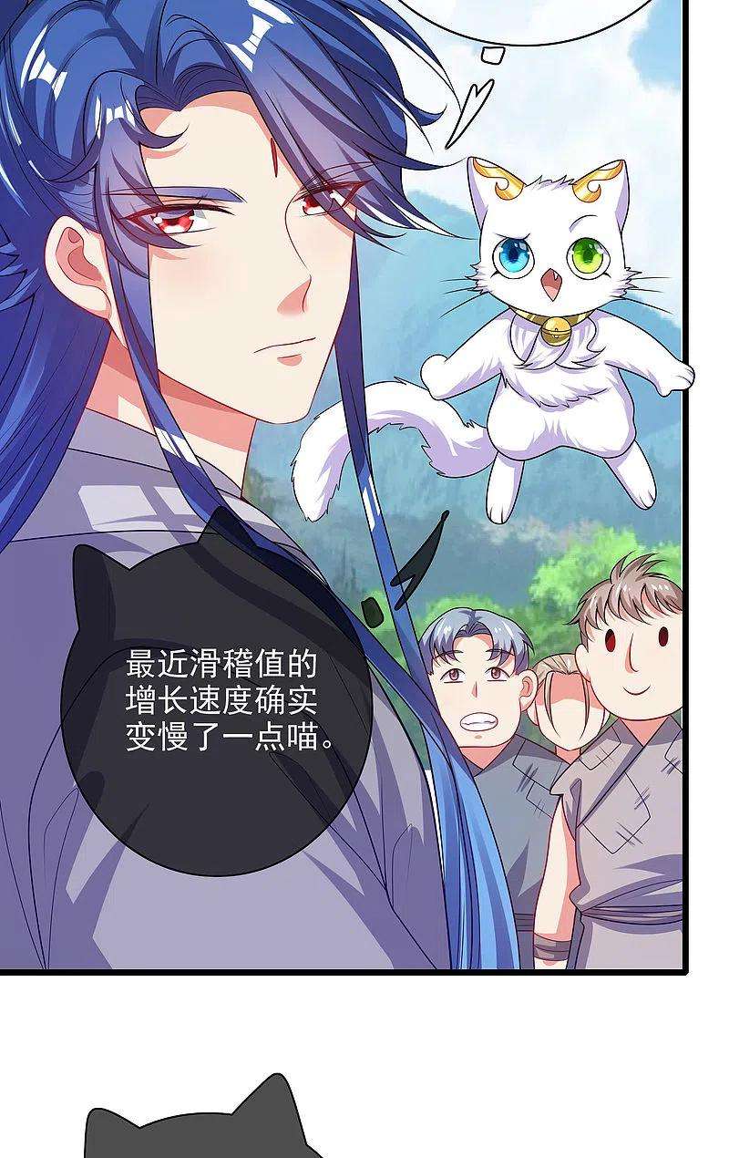 谐帝为尊155话 城外有什么古怪？