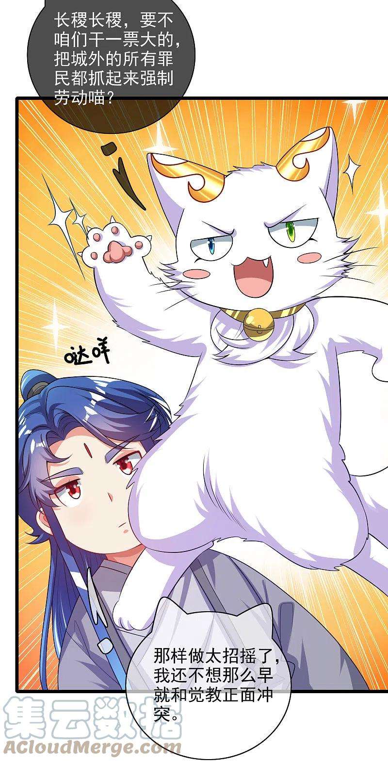 谐帝为尊155话 城外有什么古怪？
