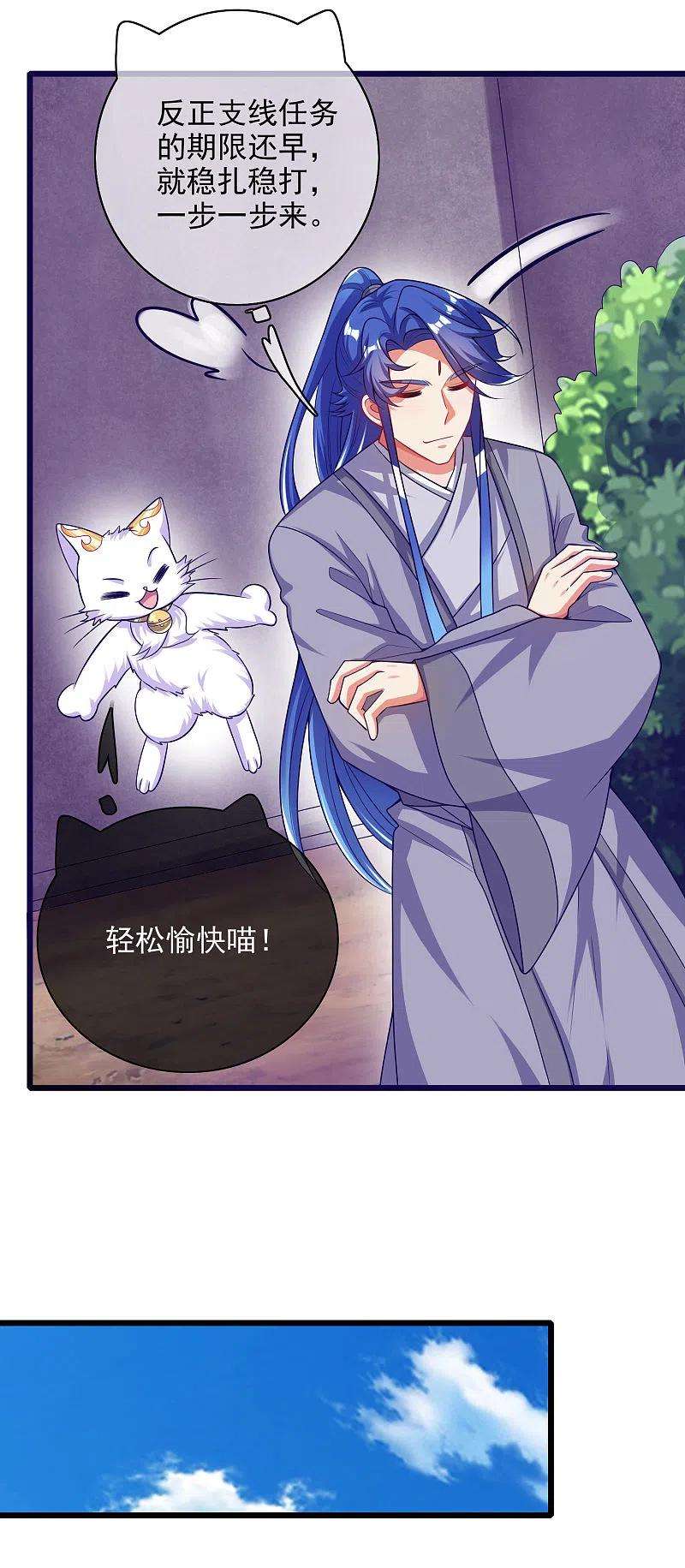 谐帝为尊155话 城外有什么古怪？