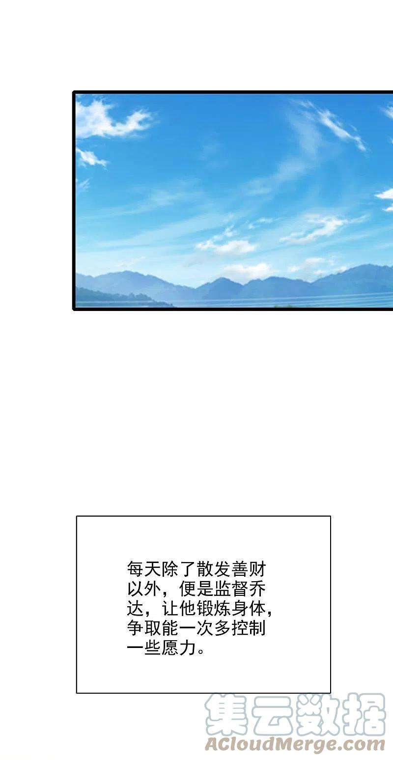 谐帝为尊155话 城外有什么古怪？