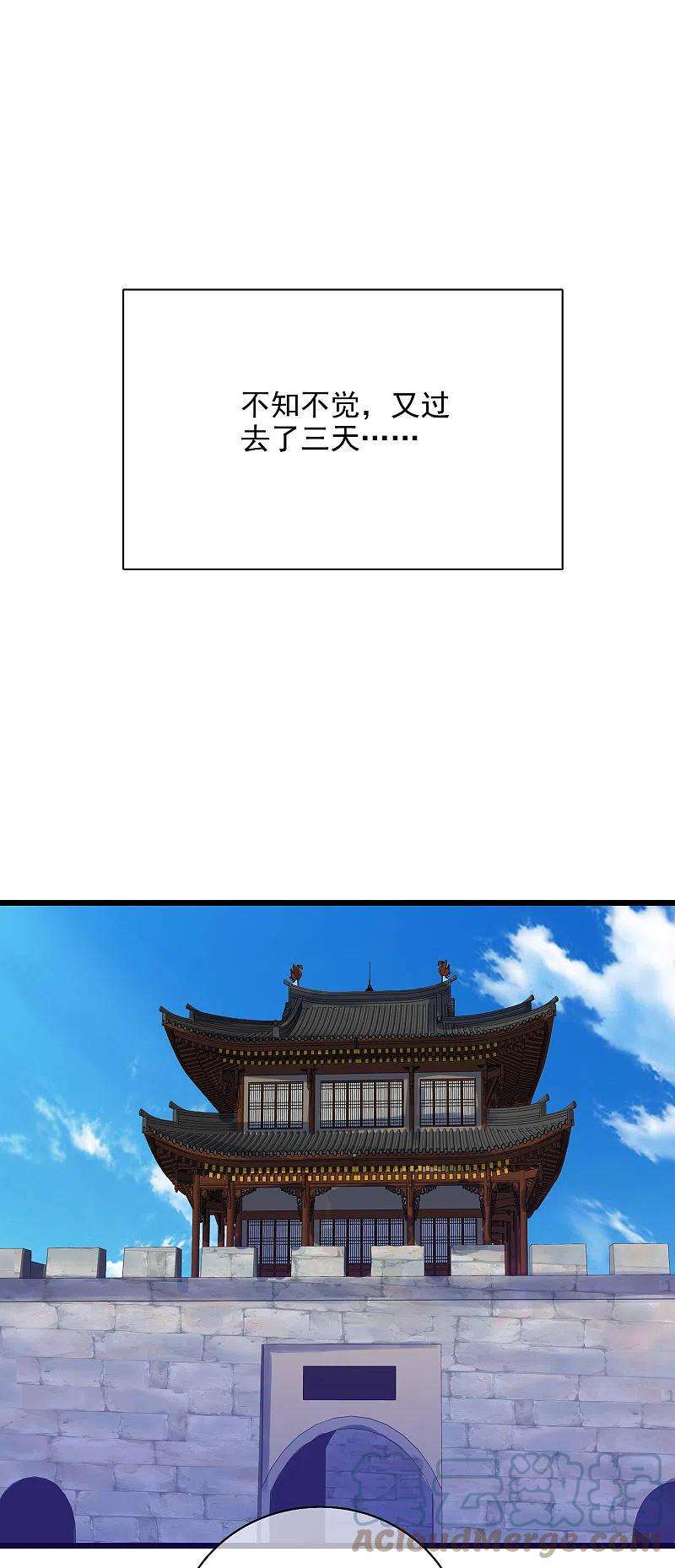 谐帝为尊155话 城外有什么古怪？