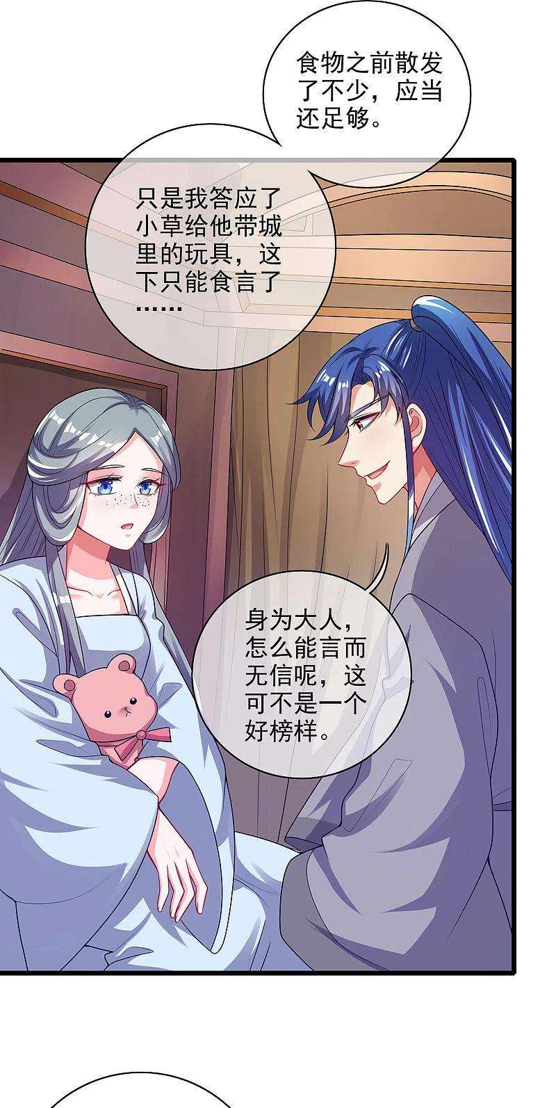 谐帝为尊155话 城外有什么古怪？