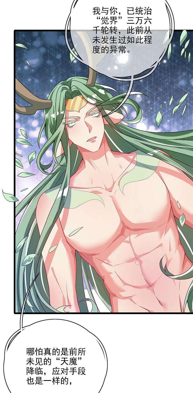 谐帝为尊155话 城外有什么古怪？