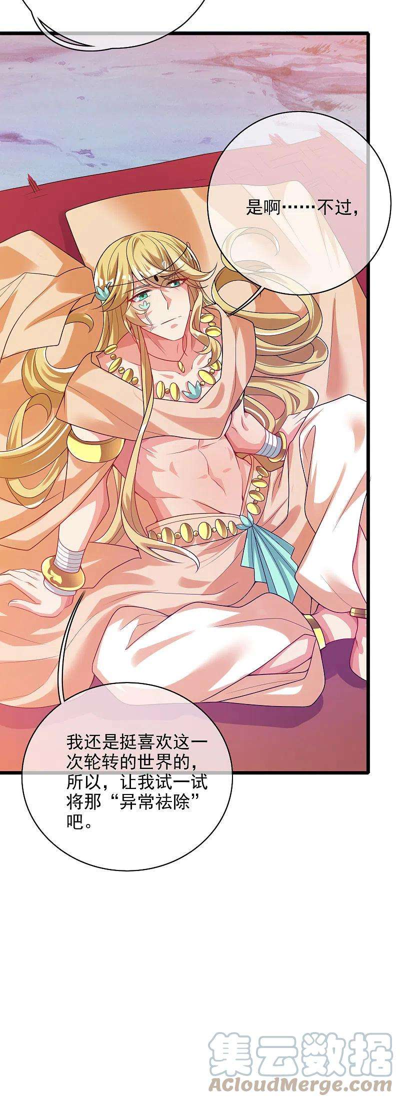 谐帝为尊155话 城外有什么古怪？