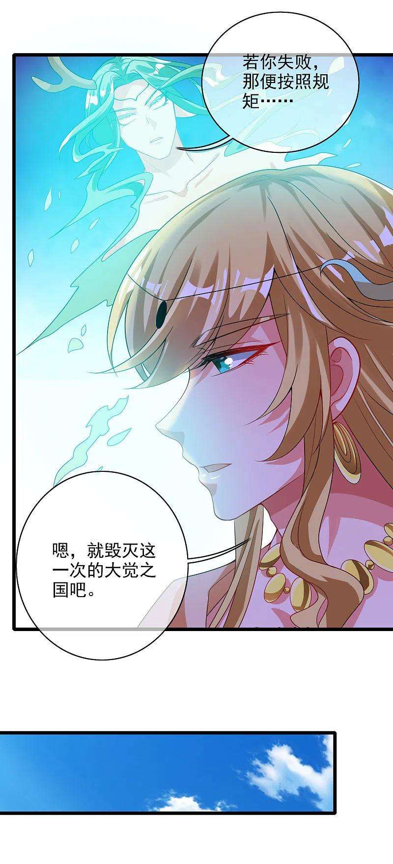 谐帝为尊155话 城外有什么古怪？