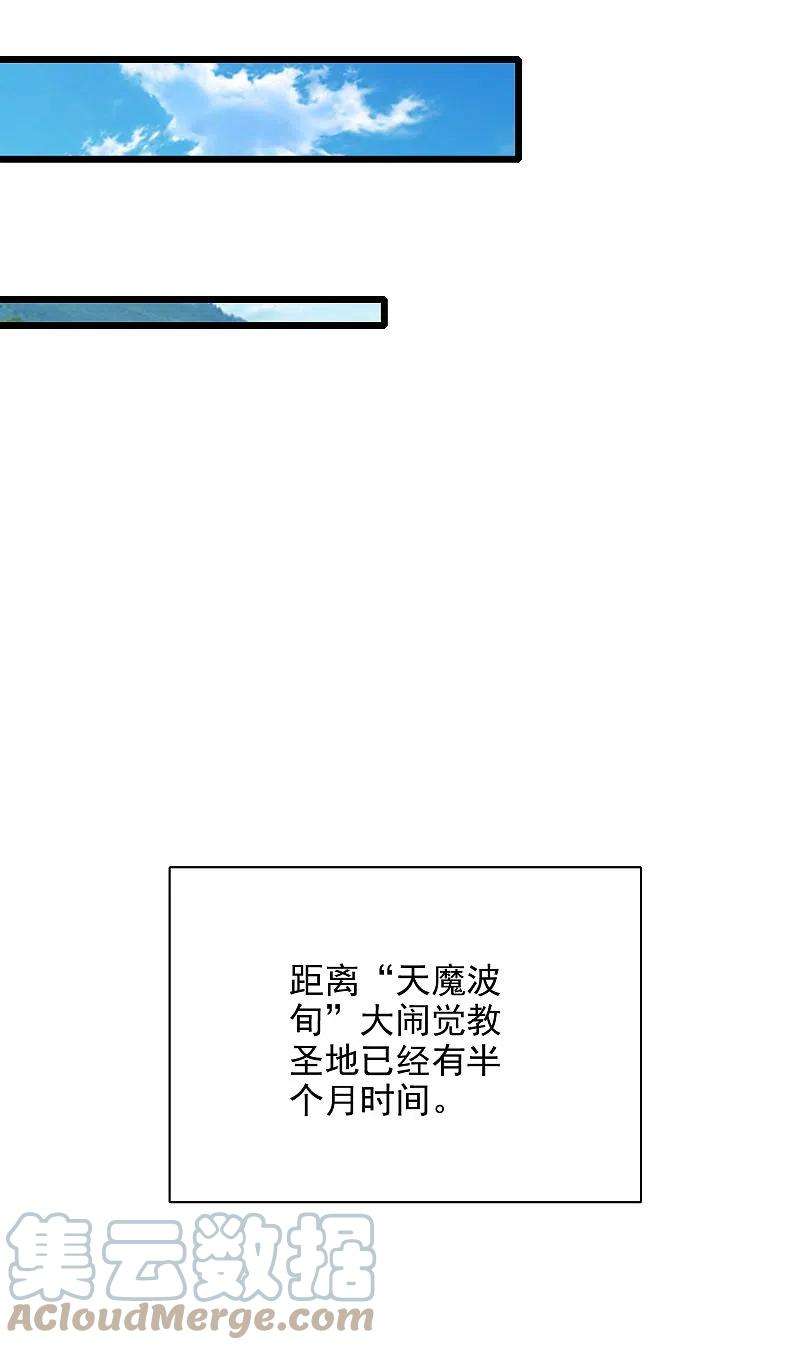 谐帝为尊155话 城外有什么古怪？