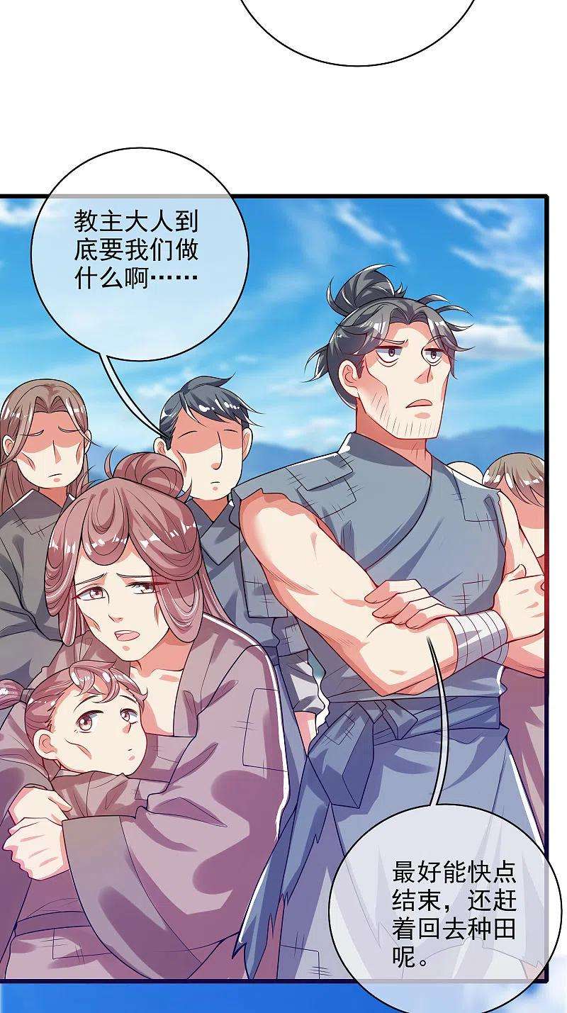 谐帝为尊156话 连长稷都觉得不详的预感——