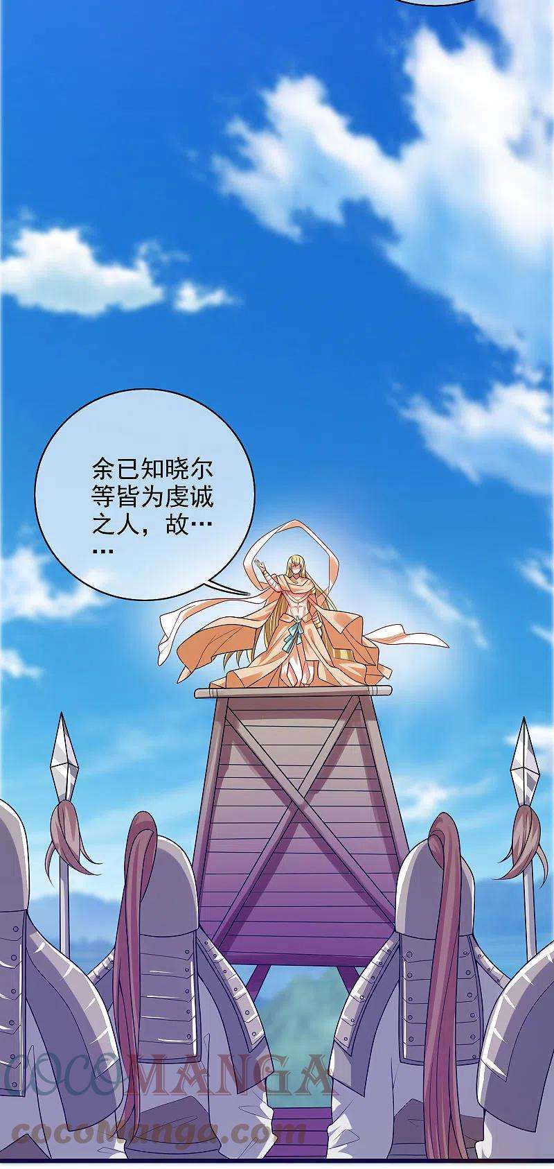 谐帝为尊156话 连长稷都觉得不详的预感——