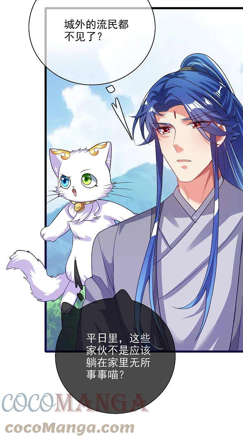 谐帝为尊156话 连长稷都觉得不详的预感——