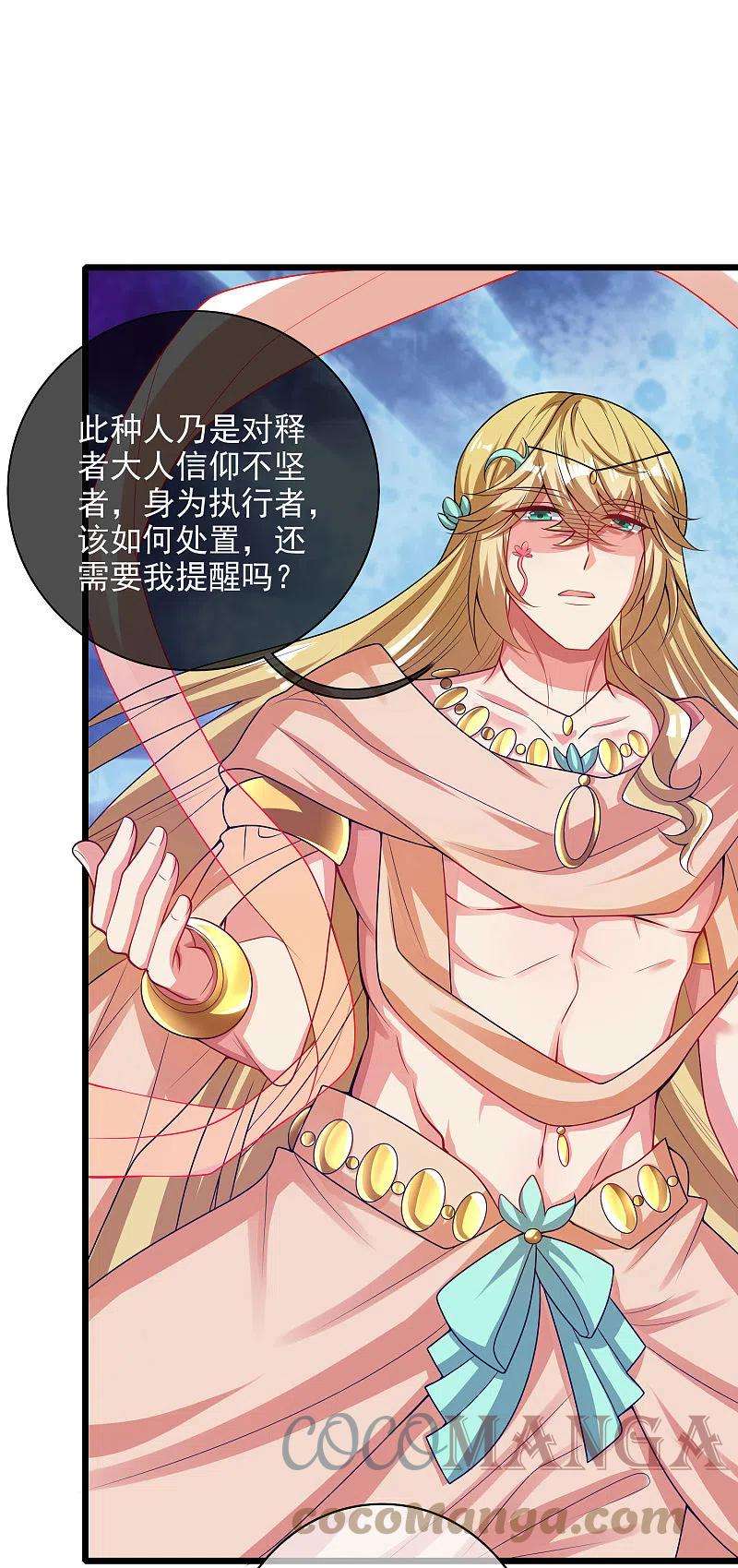 谐帝为尊156话 连长稷都觉得不详的预感——