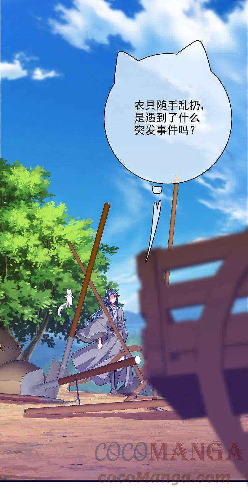 谐帝为尊156话 连长稷都觉得不详的预感——