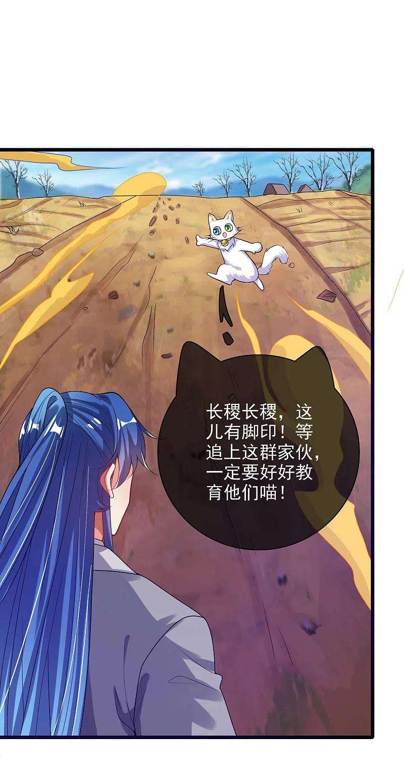 谐帝为尊156话 连长稷都觉得不详的预感——