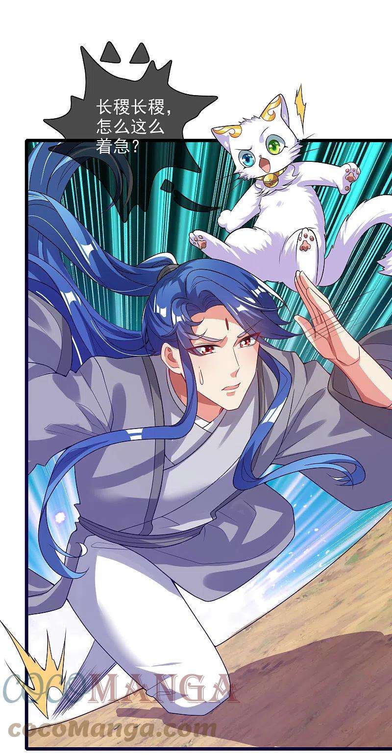 谐帝为尊156话 连长稷都觉得不详的预感——