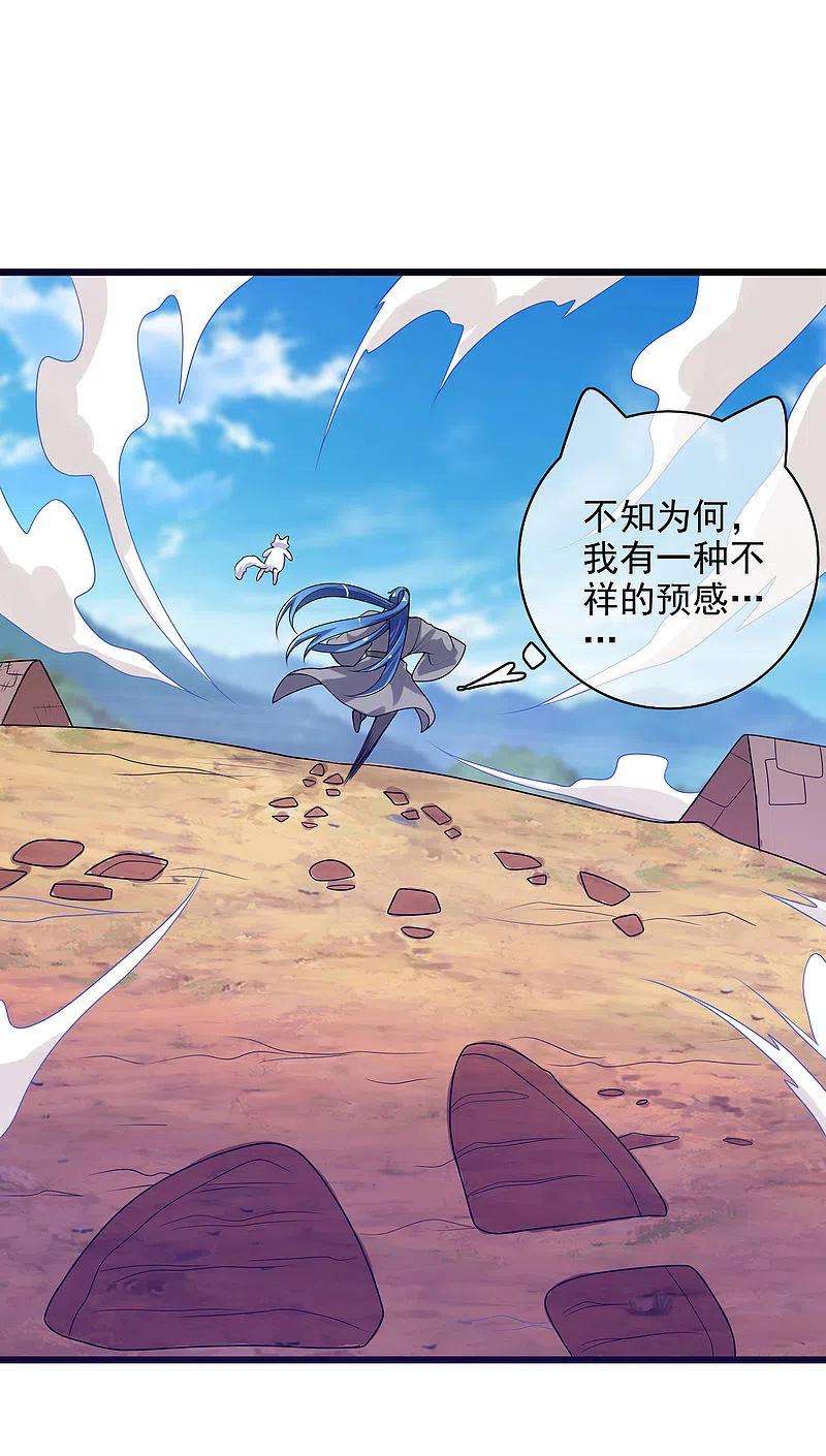 谐帝为尊156话 连长稷都觉得不详的预感——