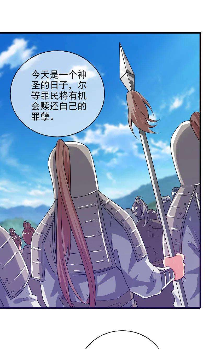 谐帝为尊156话 连长稷都觉得不详的预感——