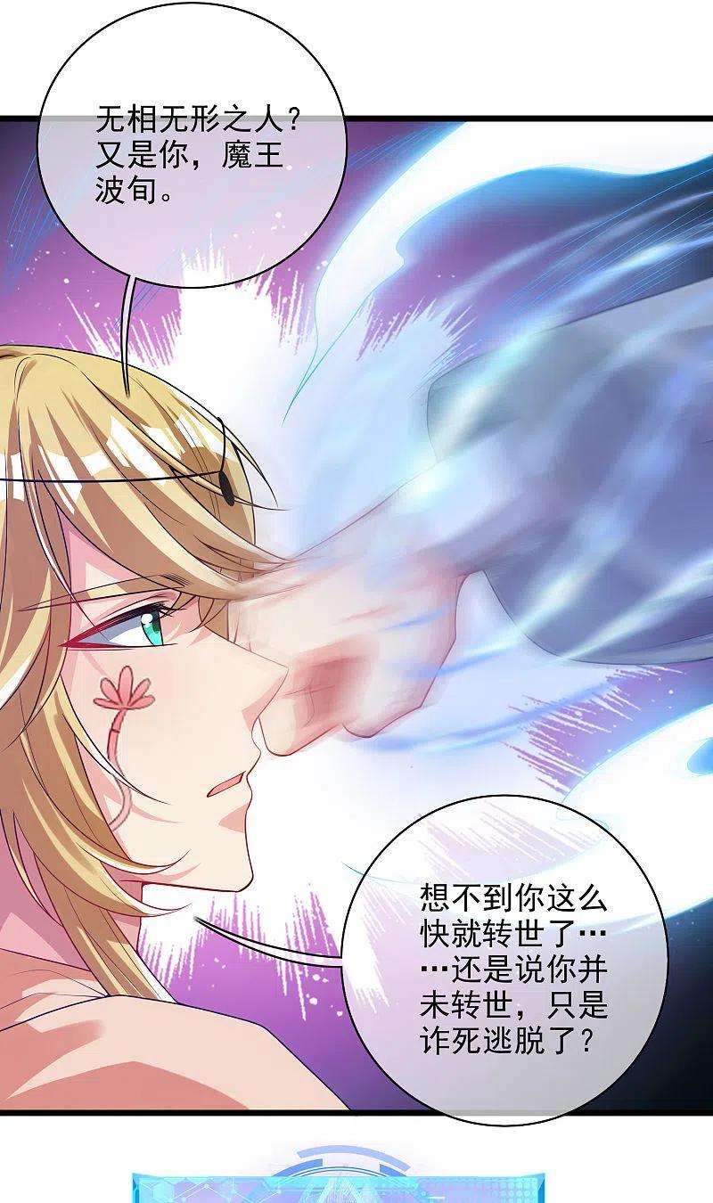 谐帝为尊157话 我承认我是大魔王