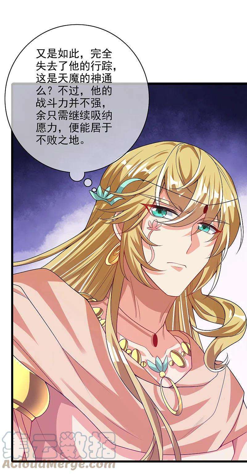 谐帝为尊157话 我承认我是大魔王