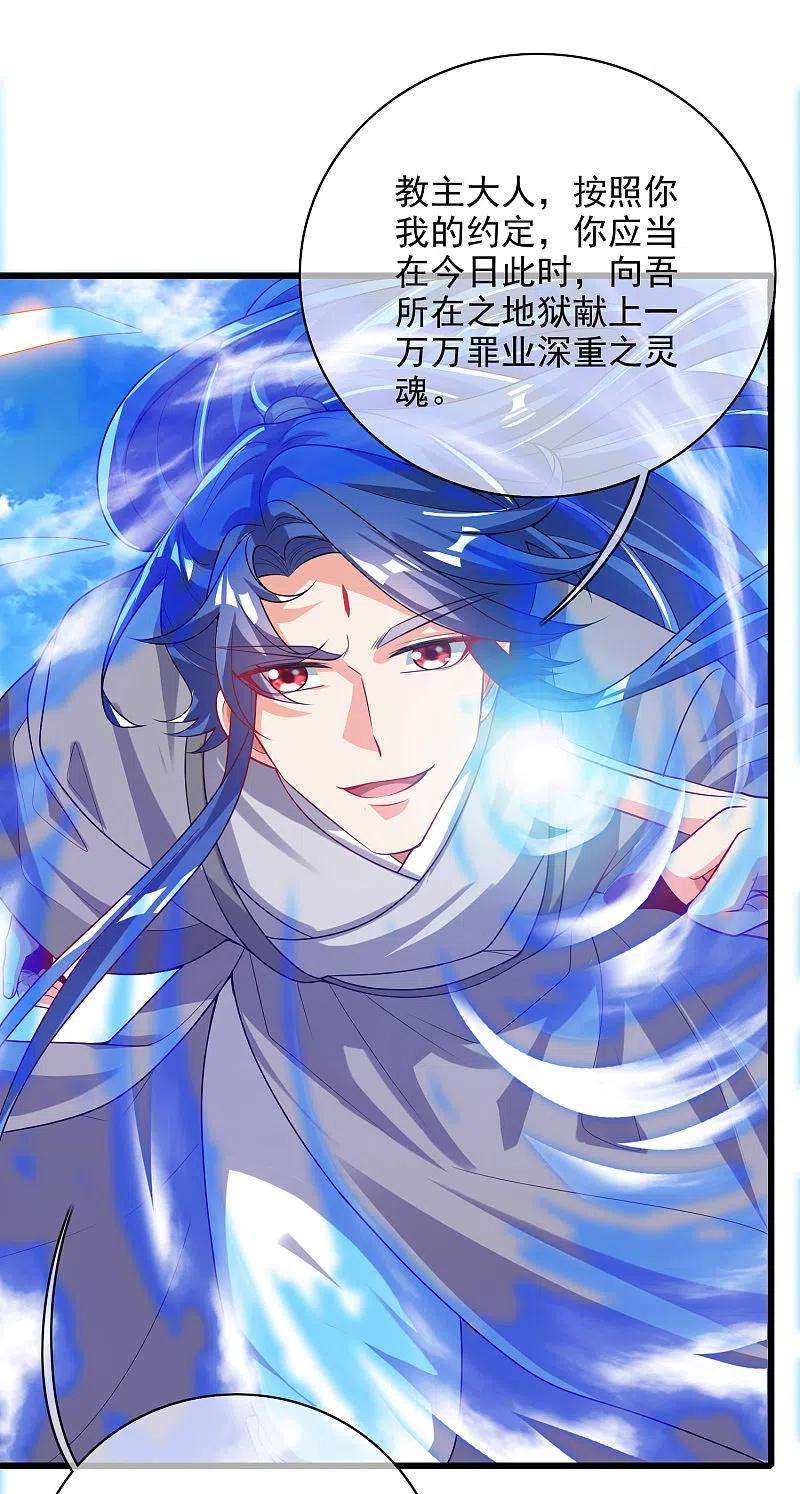 谐帝为尊157话 我承认我是大魔王