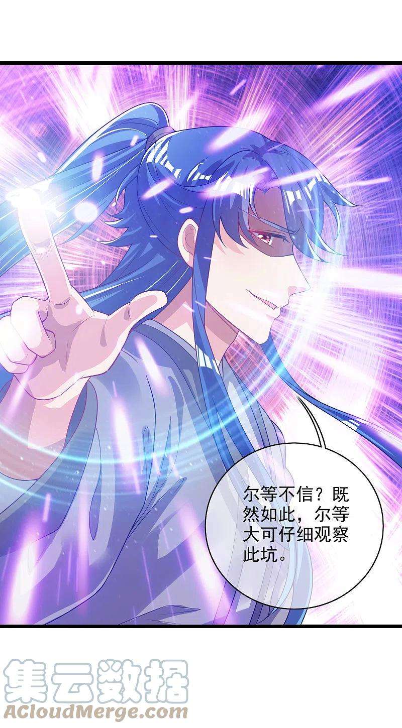 谐帝为尊157话 我承认我是大魔王